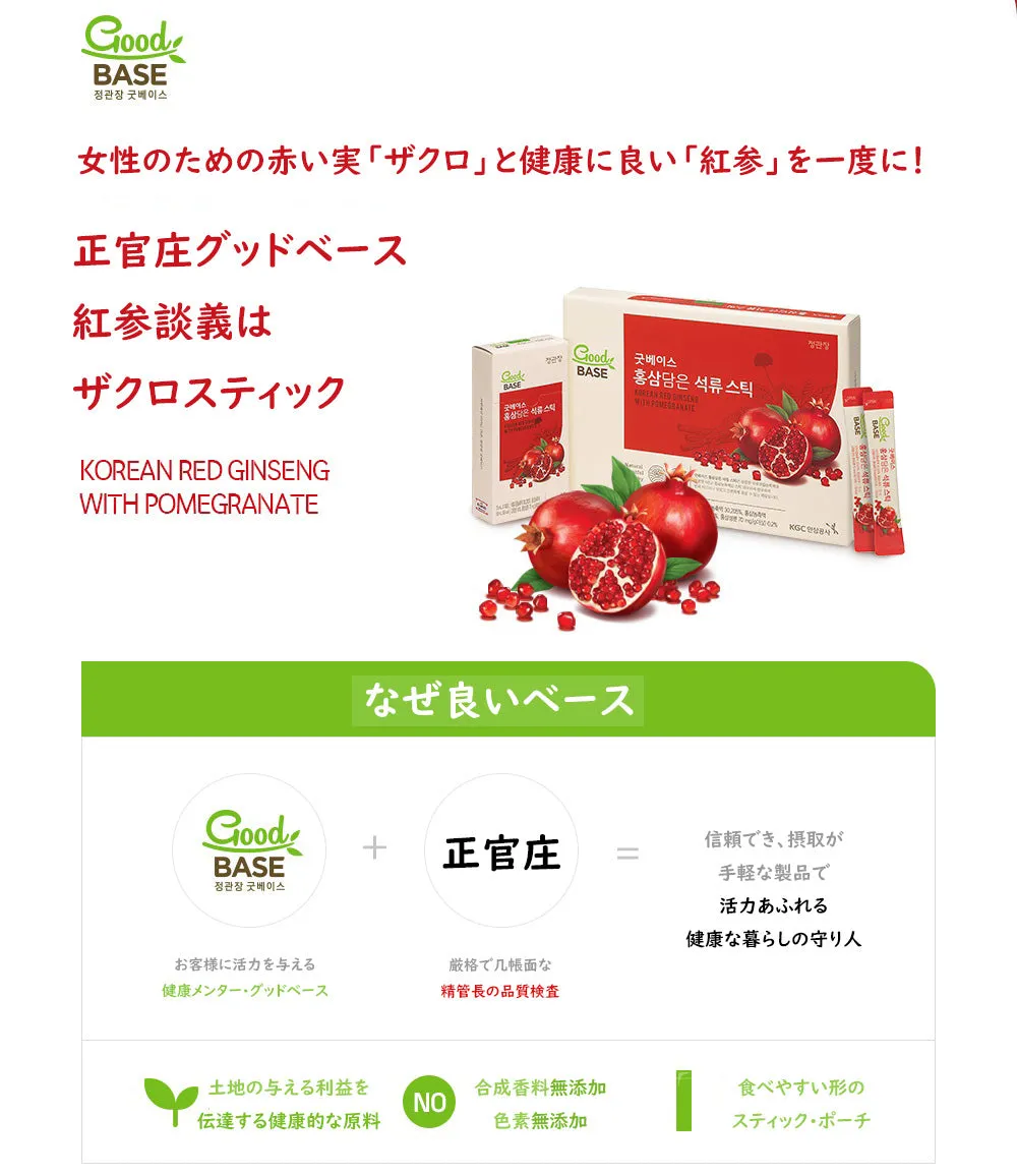 2 Boxes Good Base Korean Red Ginseng Pomegranate Sticks Royal 10ml x 30 Pouches Healthy Foods Korean Traditional Beauty Suppleme